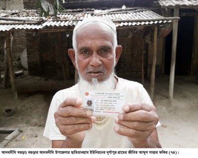 আদমদীঘিতে মৃত ব্যক্তি নিজেকে ‘জীবিত’ প্রমাণ করতে বিভিন্ন দপ্তরে ধরনা আদমদীঘিতে মৃত ব্যক্তি নিজেকে ‘জীবিত’ প্রমাণ করতে বিভিন্ন দপ্তরে ধরনা